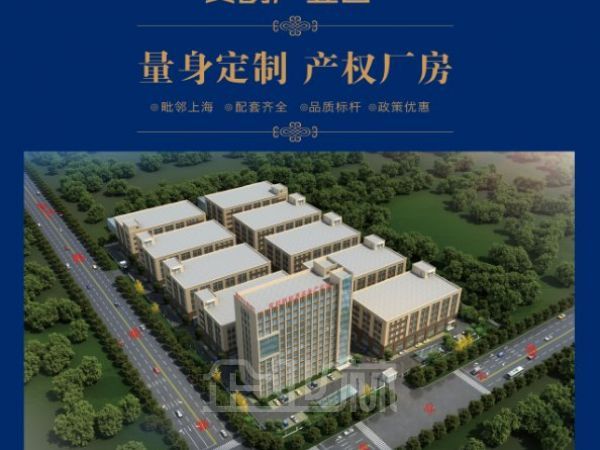 开发商 直售南通周边标准工业厂房，四证齐全，可环评