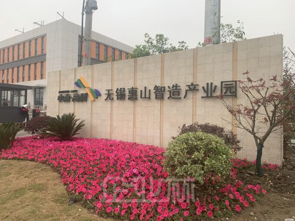 惠山高科智造产业园独栋厂房