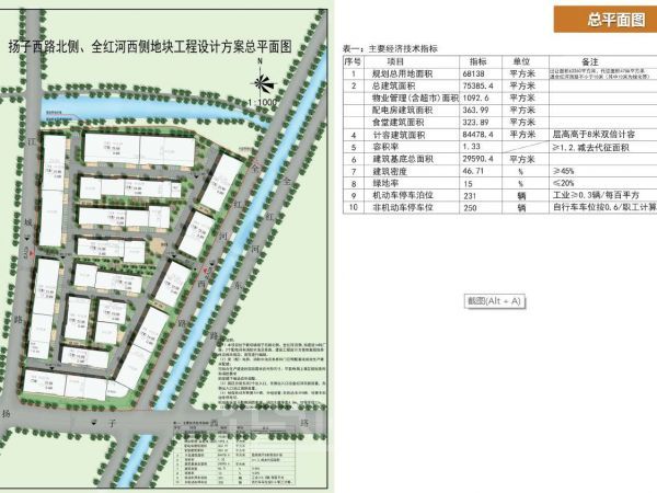 扬中智能制造产业园50年产权厂房出售