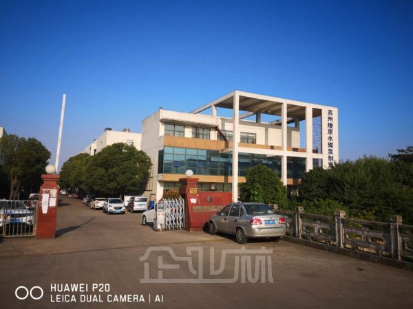 出售苏州吴中区30亩17500平多层厂房
