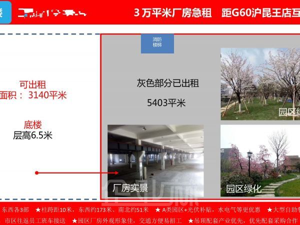 厂房正门图