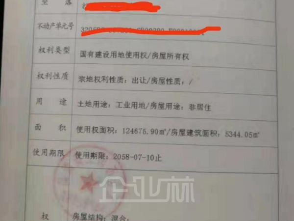 出售：江苏太仓工业区土地 186亩 无税收要求