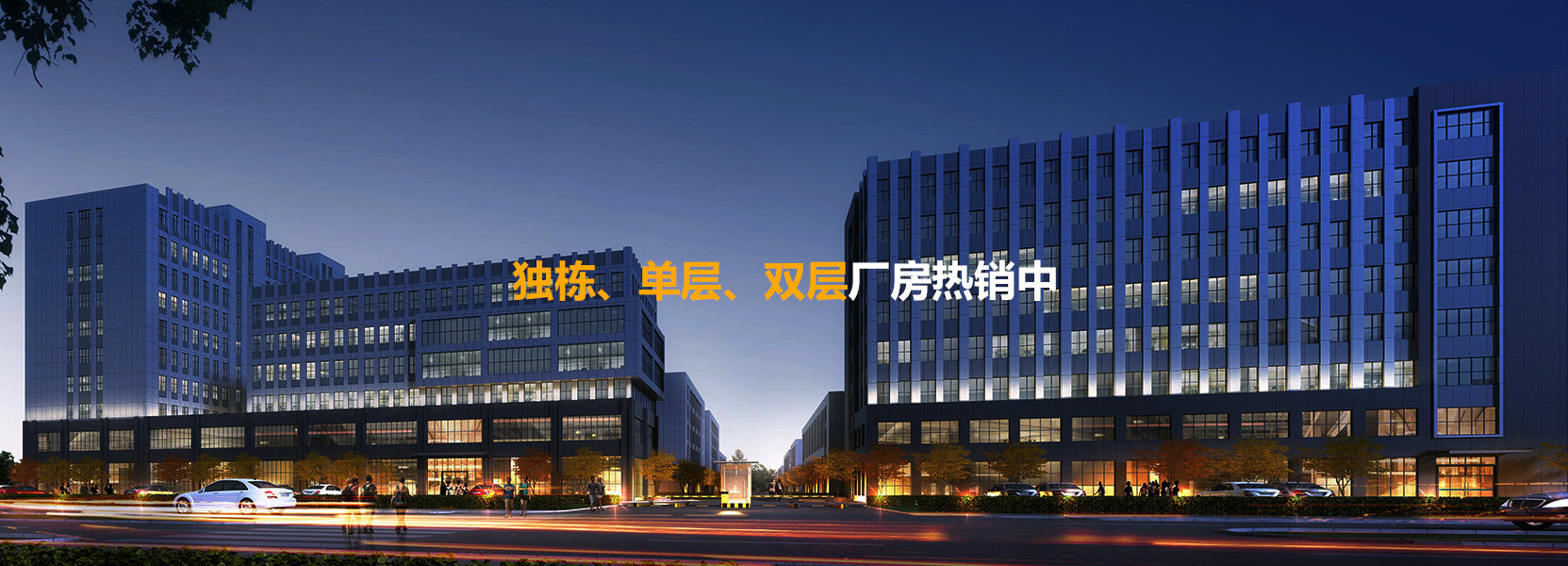 中昊港创（张家港）智造产业园