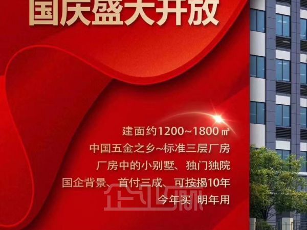 独栋厂房出售   首付3层按揭10年  有产证  50年产权  电6.6毛/度