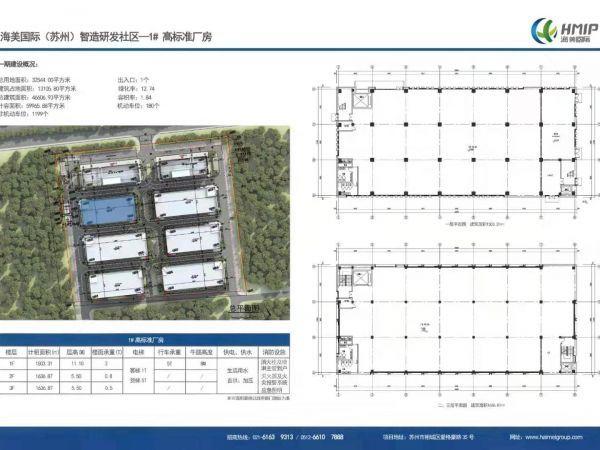 海美国际（苏州）智造研发社区厂房出售