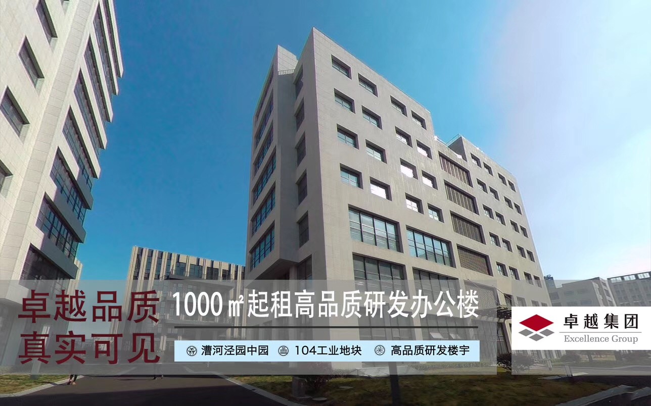松江临港卓越科技园