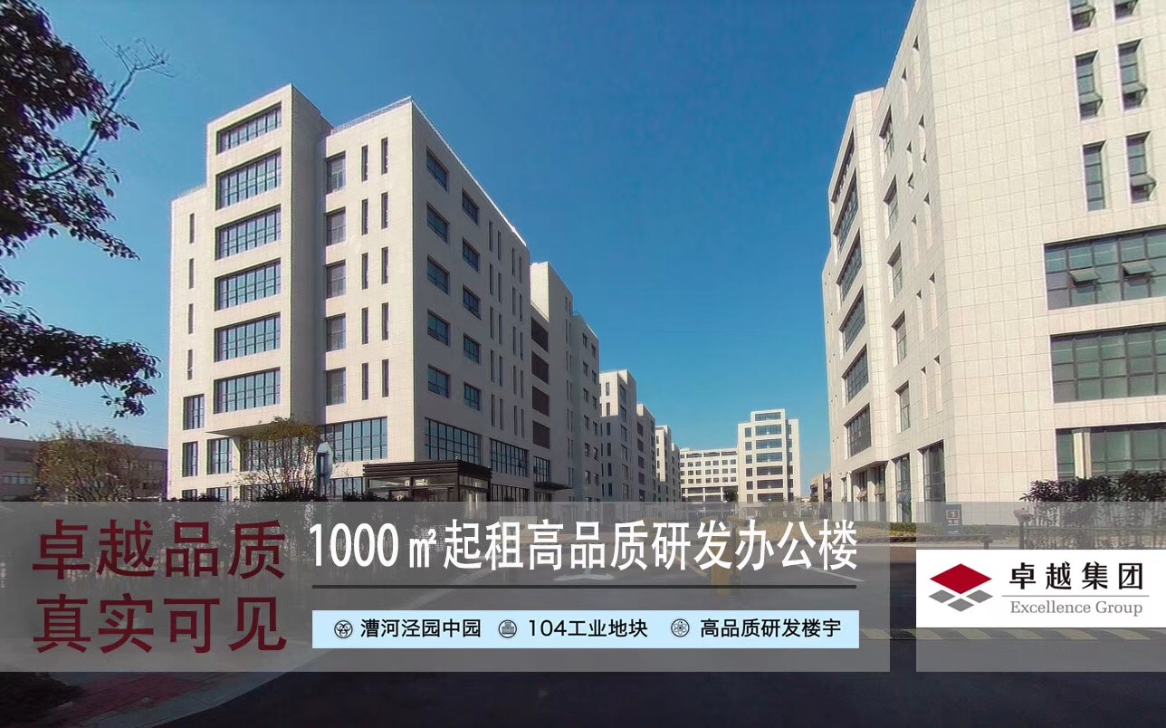 松江临港卓越科技园