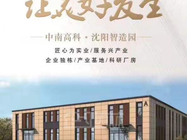 沈阳沈北新区