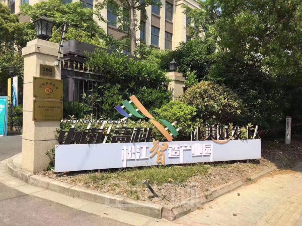 松江工业区多层厂房出售 104地块 50年产权现房