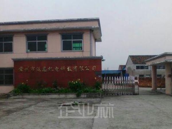 常州市金坛区水北街1000平方米厂房和一幢二层的办公大楼，可作办公室、食堂、仓库