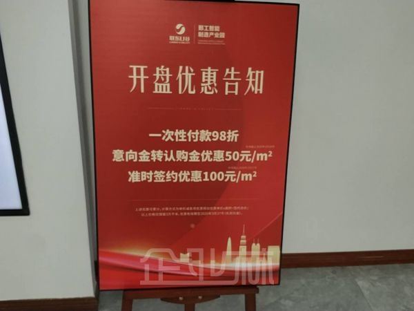 姜山镇鄞工智能制造园区厂房出售
