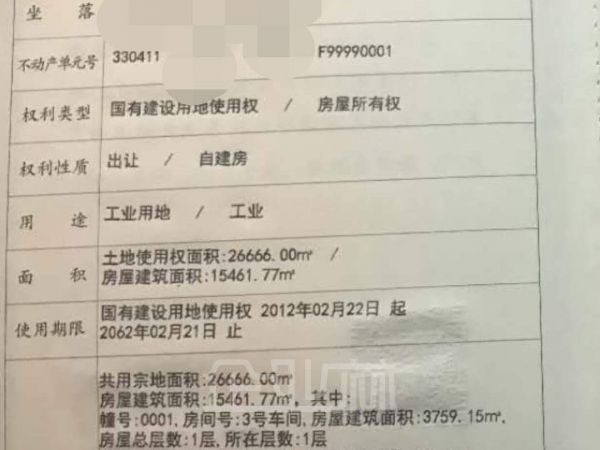 出售嘉兴秀洲区15000平单层机械厂房