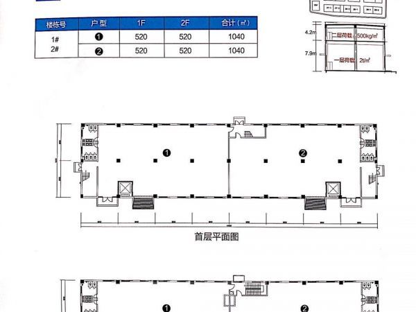 厂房正门图