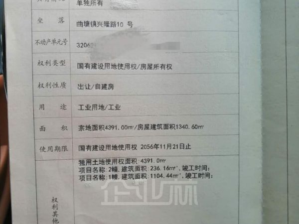 厂房正门图