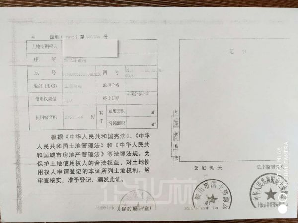 马鞍山慈湖国家级高新园区化工用地转让