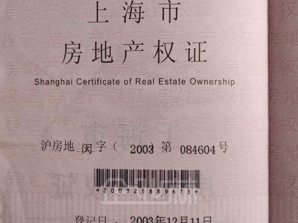 闵行浦江镇独门独院厂房（土地）出售面积4399平，产证齐全