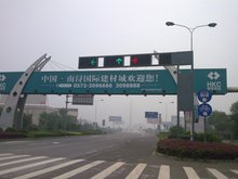 园区布局图