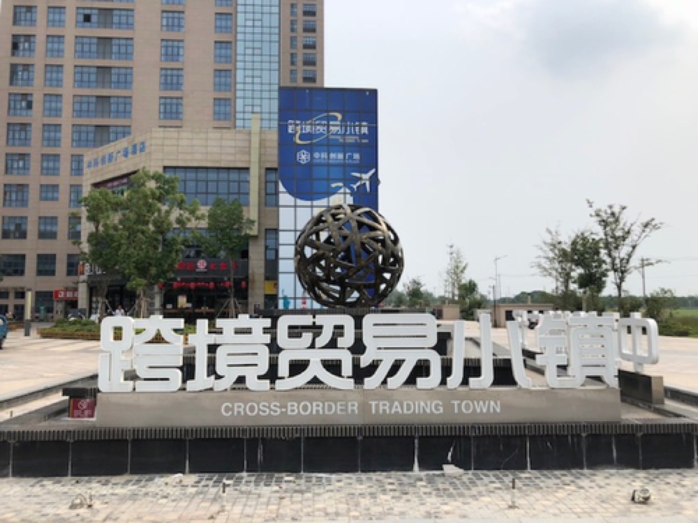 园区鸟瞰