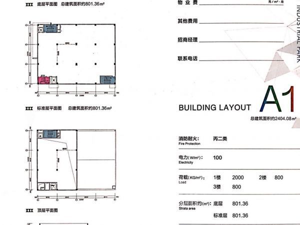 厂房正门图