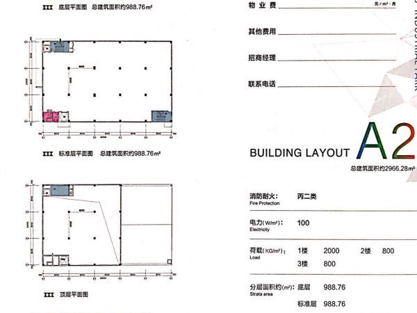 厂房正门图