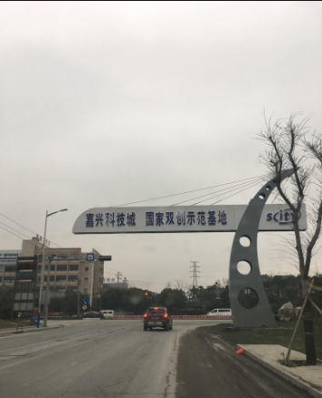 园区近照
