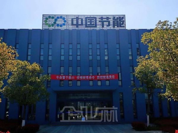 中节能（常州）环保科技园