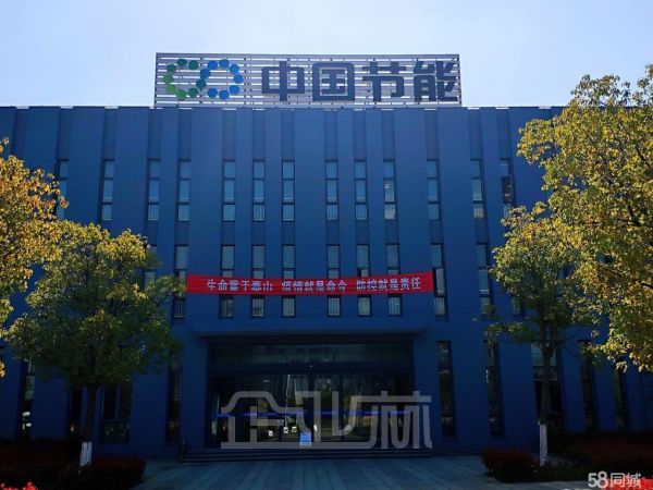 出售 中节能科技园盛大招商，双层厂房，首层9米，50年产权可按揭