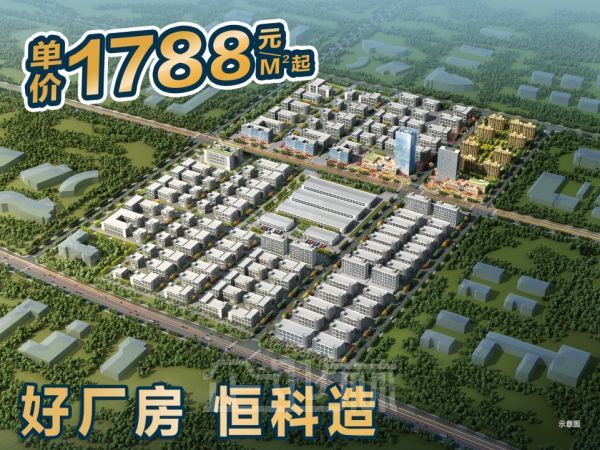 海安•恒科众创城 1000-8000平方米标准厂房出售 可按需定制 三成首付 50年产权