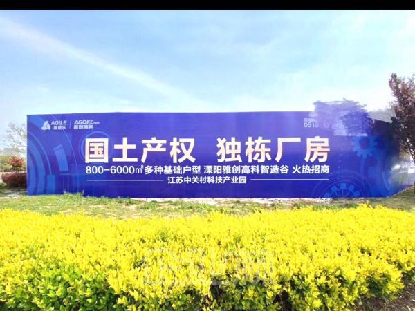 江苏中关村科技产业园国土产权花园厂房2000平三层对外出售  均价3800