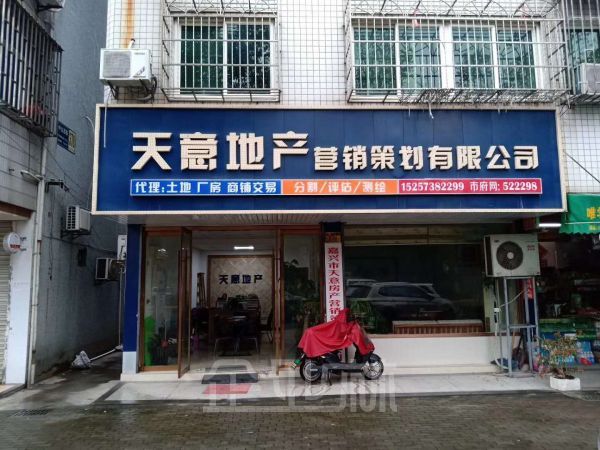 桐乡市梧桐工业园
