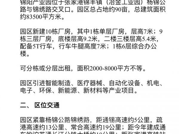 厂房正门图