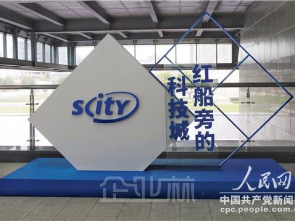 嘉兴科技城政府优质项目招商