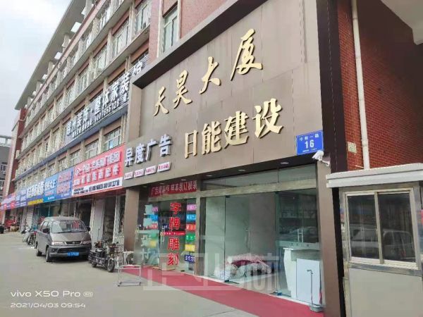 新南方市场对面工业厂房出租