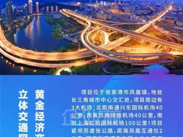 张家港兰生制造产业园