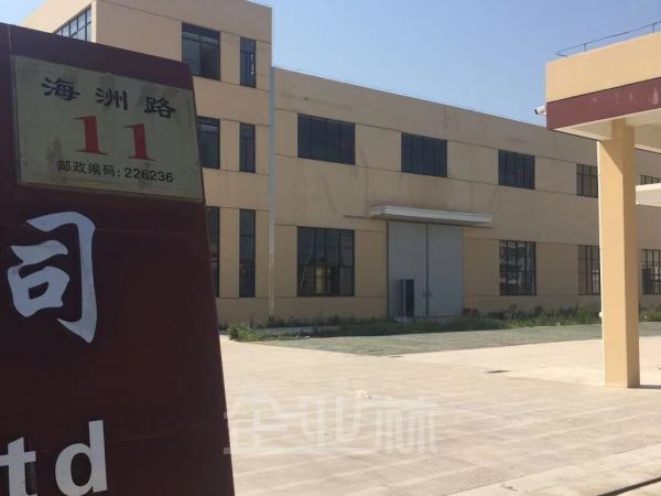 启东市（塑料制品~喷粉~喷漆~喷涂）厂房出租(海洲路11号)