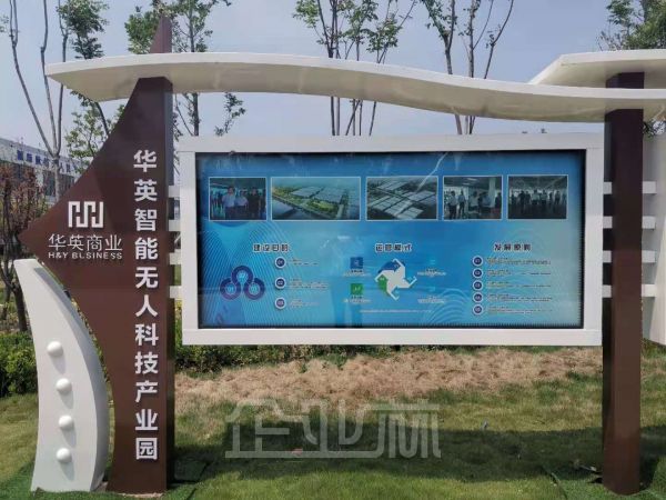菏泽牡丹区 华英无人科技产业园 厂房0房租 招商中 可分割