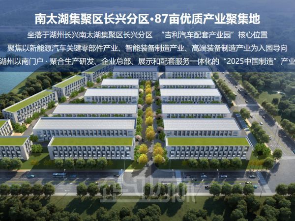 湖州高铁站旁联东产业园火热招商，现房，入园享5年退税政策