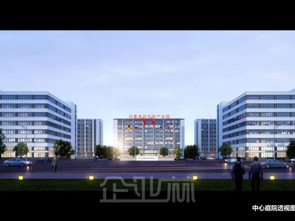 义乌印象美谷美妆创新产业园招商