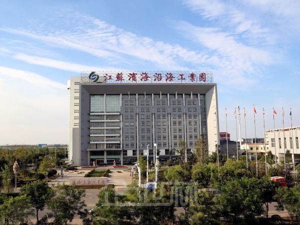 万余亩工业空地等待有缘投资商加盟（江苏滨海经济开发区沿海工业园）
