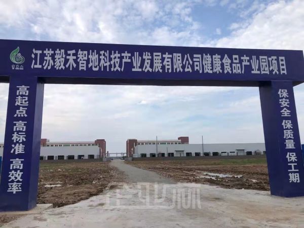 出售徐州东产业园标准厂房