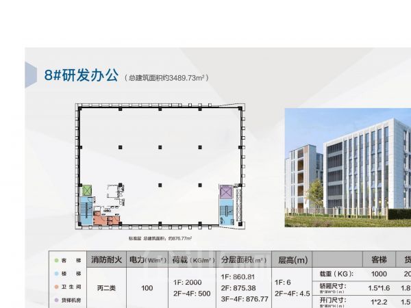 厂房正门图