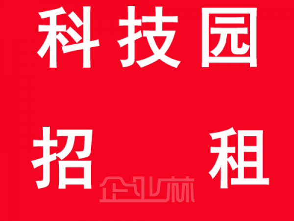 科技园厂房出租 独栋3800平米双层厂房