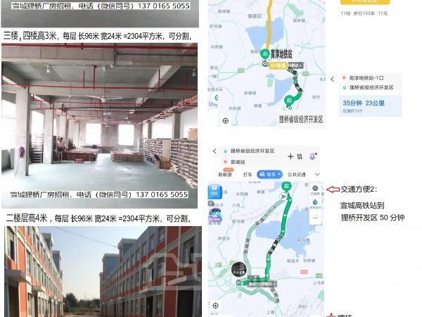 南京 高淳地铁口23公里厂房出租