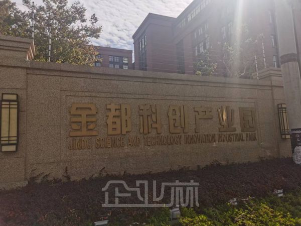 苏州昆山金都科创产业园
