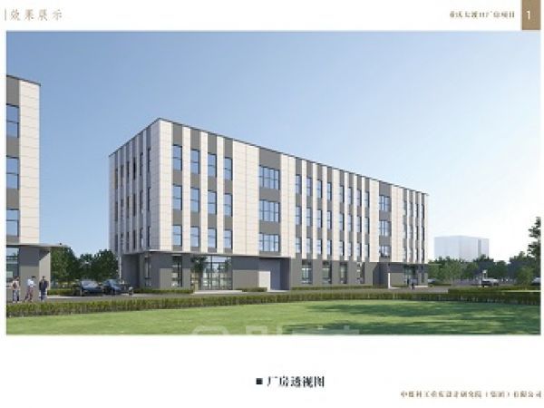 重庆市大渡口区唯一工业园区厂房出售