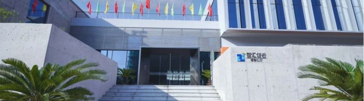 龙游建州智汇创谷