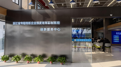 德清智汇创谷